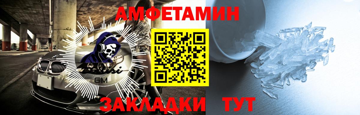 АМФ  Amphetamine 98%  Вход с VPN  Кудымкар 