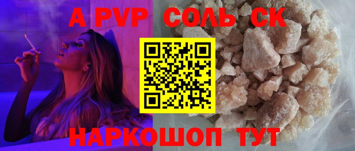 APVP VHQ Кудымкар