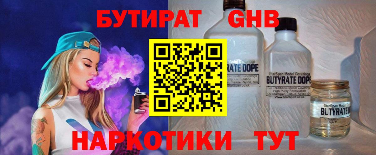 Бутират  БУТИРАТ оксана  Вход с VPN  Кудымкар 