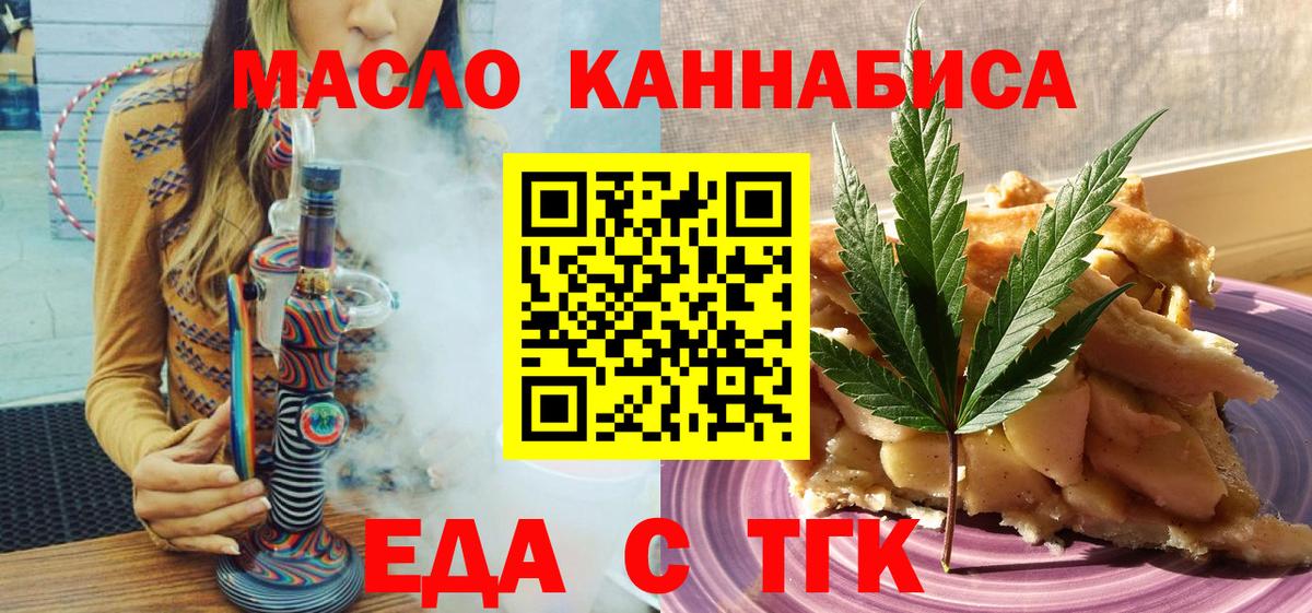Cannafood марихуана  Вход с VPN  Кудымкар 