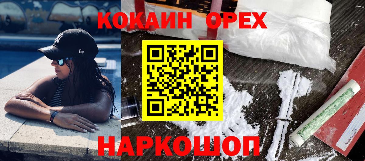 COCAIN FishScale  Вход с VPN  КОКАИН VHQ  Кудымкар 