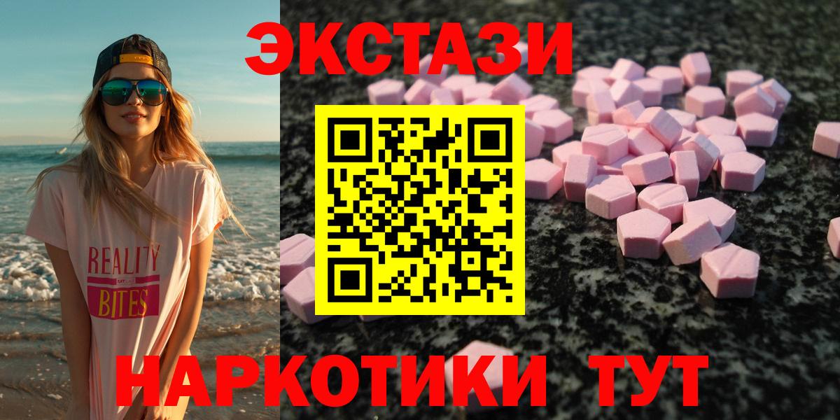Ecstasy MDMA Кудымкар