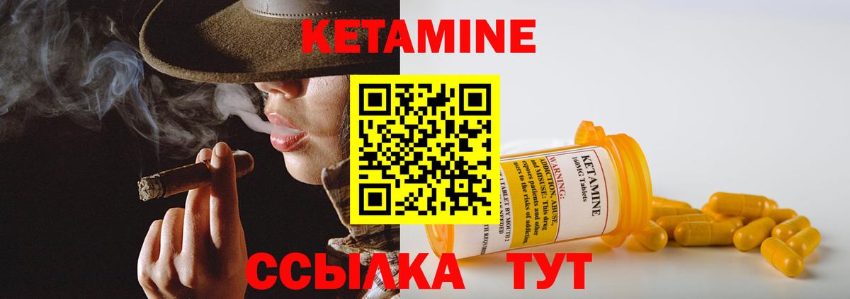 Кетамин VHQ  Вход с VPN  Кудымкар  Кетамин ketamine 