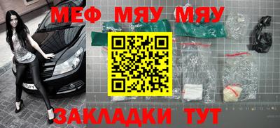 мяу мяу мука Донской