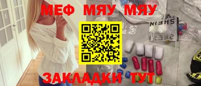 мяу мяу мука Донской