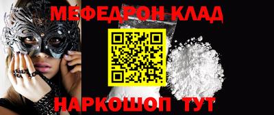 мескалин Донецк