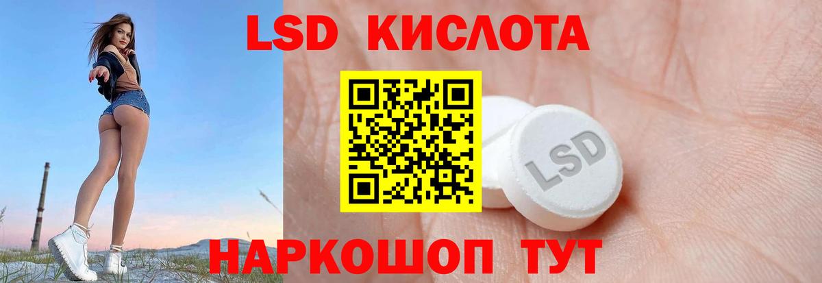 Лсд 25 экстази ecstasy Кудымкар