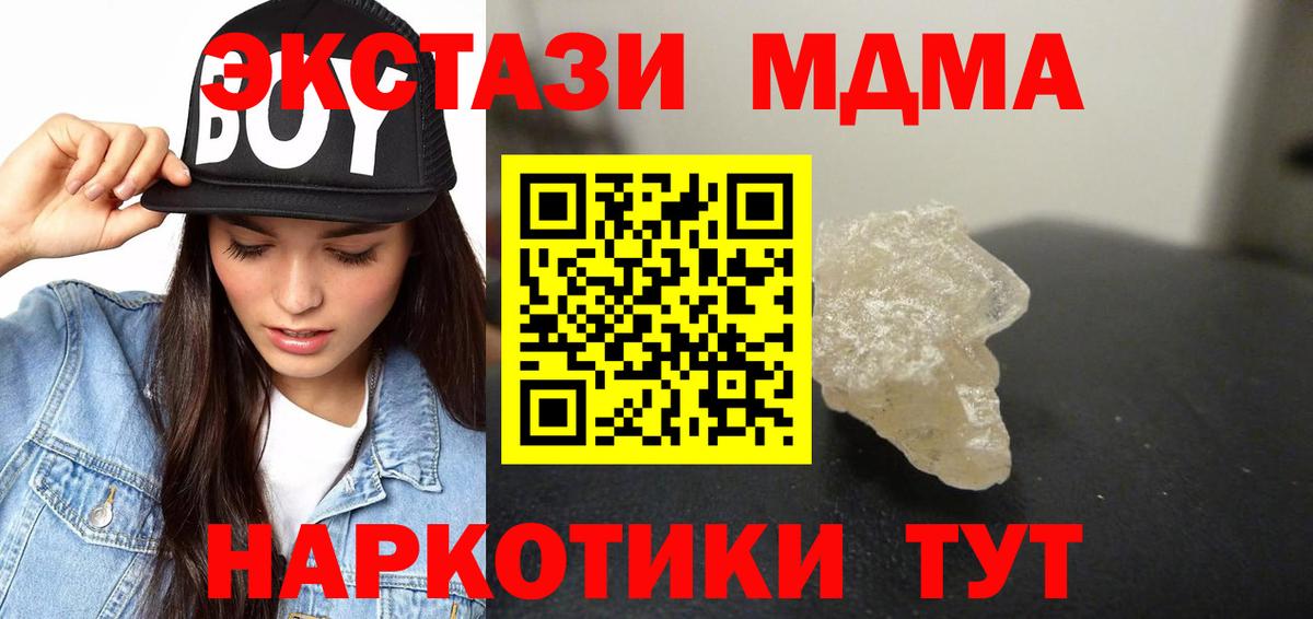 Кудымкар  МДМА crystal  МДМА  MDMA кристаллы  Вход с VPN 