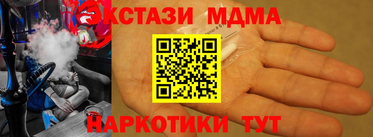 МДМА кристаллы Кудымкар