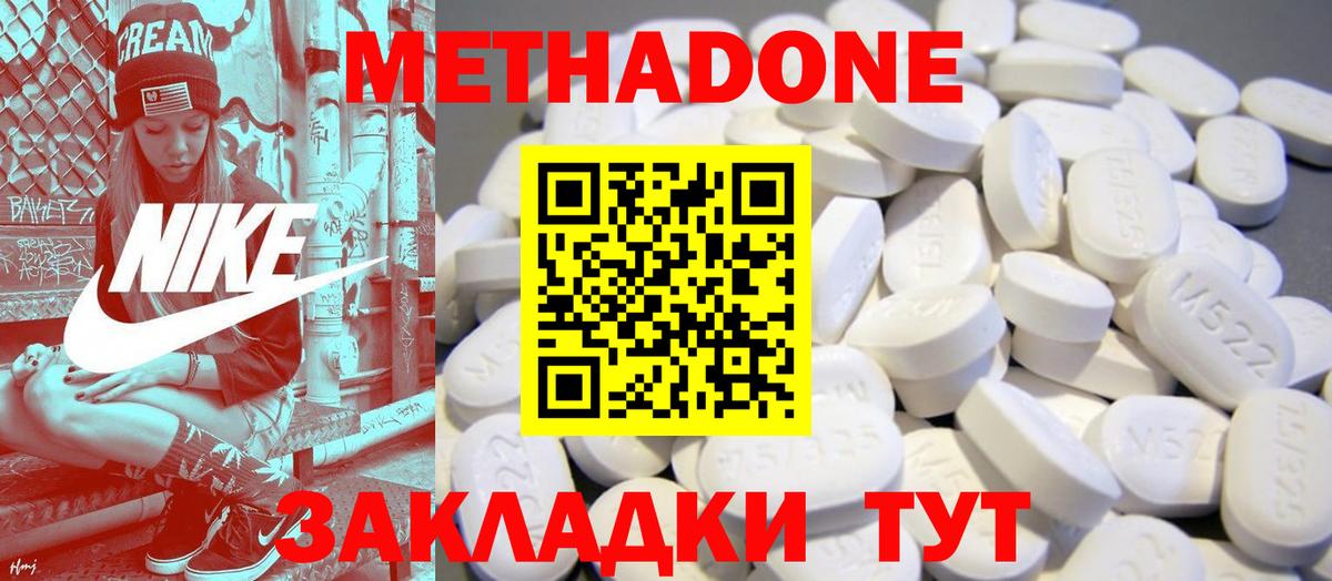 Метадон белоснежный  Метадон белоснежный  Кудымкар  Вход с VPN 