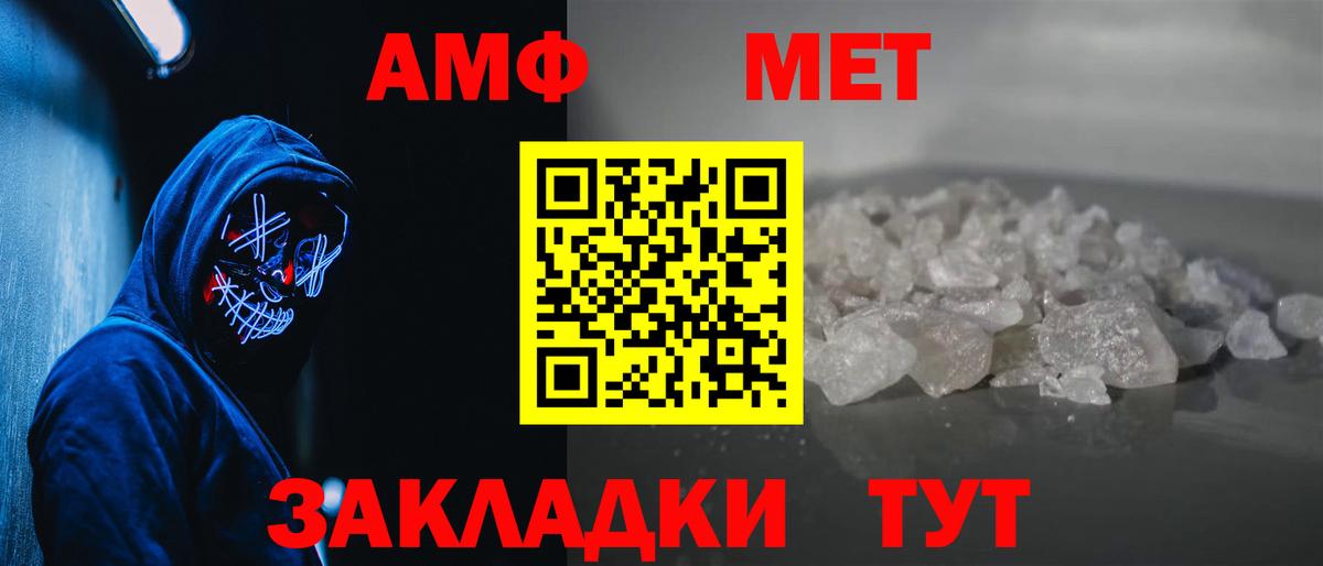 МЕТАМФЕТАМИН винт Кудымкар