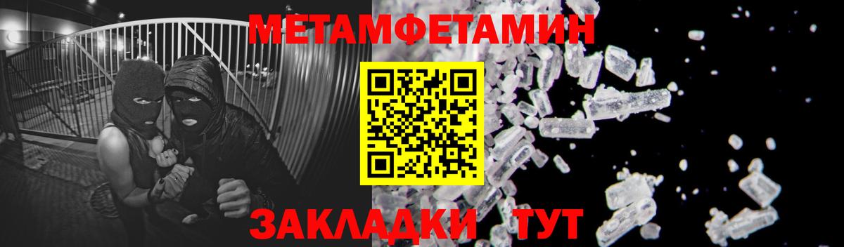 МЕТАМФЕТАМИН витя  Вход с VPN  МЕТАМФЕТАМИН витя  Кудымкар 