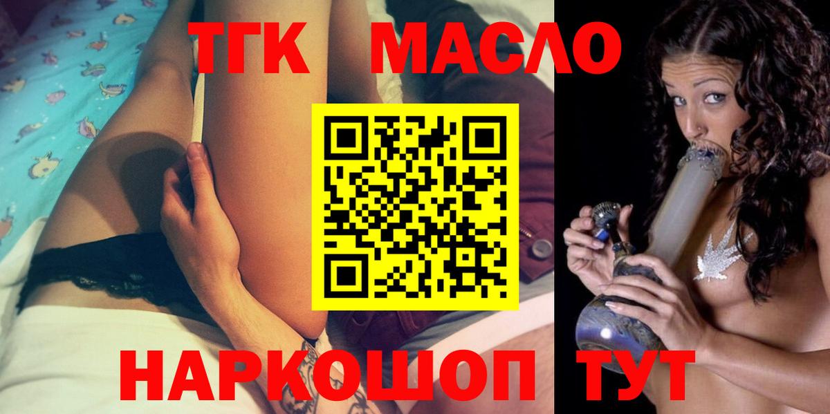 Кудымкар  Дистиллят ТГК вейп  купить наркоту  МЕГА вход  Вход с VPN 