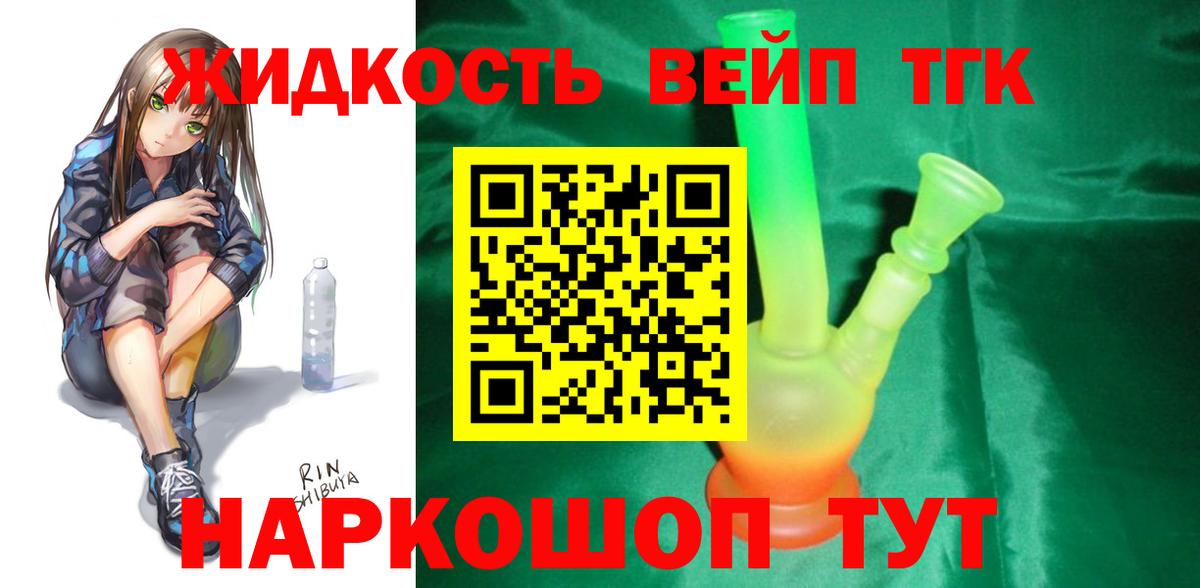 ТГК Wax Кудымкар